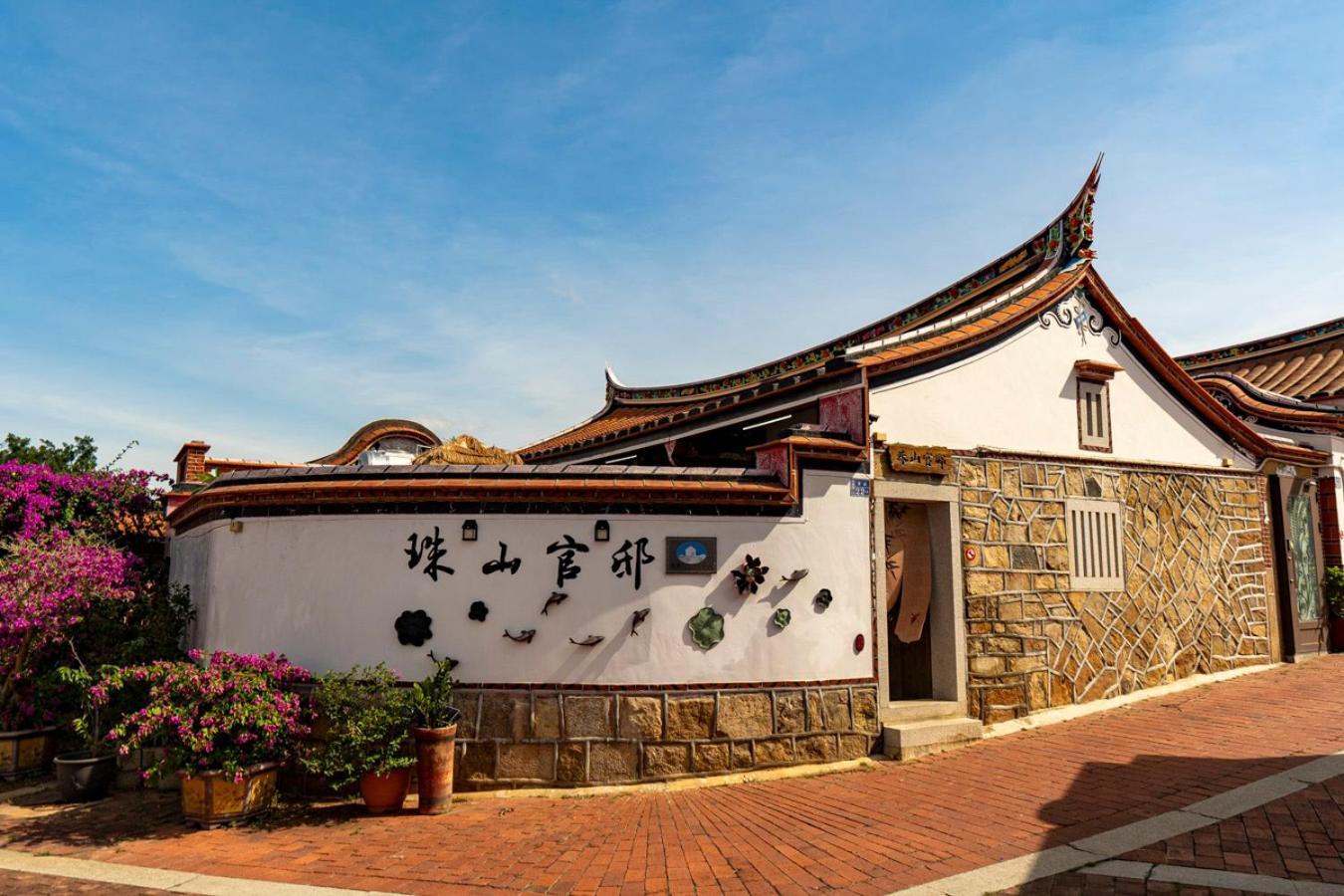 珠山官邸-金門古厝民宿 Csincseng Kültér fotó